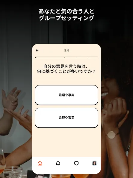 Timeleft: 対面で新しい友達を作ろう screenshot 10