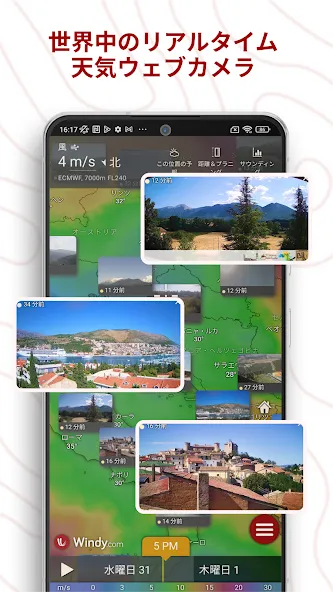 Windy.com - 天気予報 screenshot 7