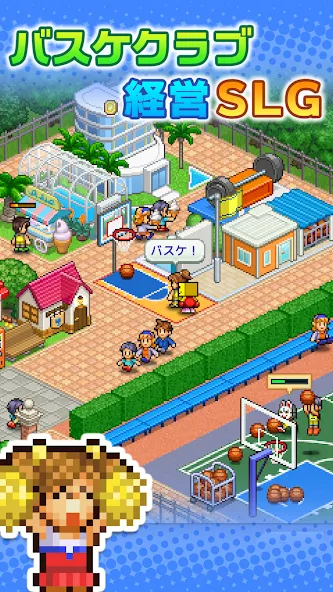 バスケクラブ物語 screenshot 4
