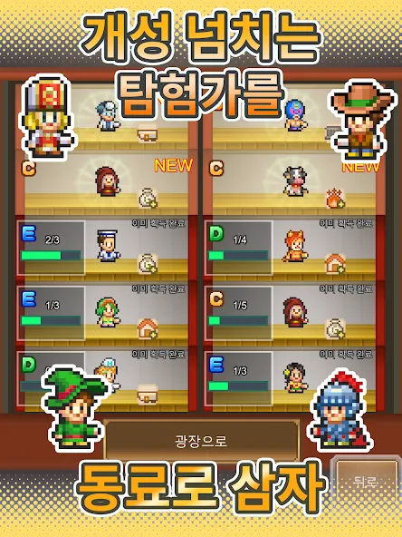 동굴 탐험대 스토리 screenshot 13
