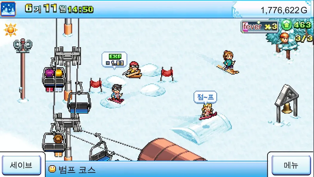 스키장 스토리 screenshot 6