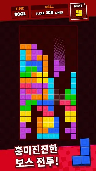 테트리스 - Tetris® screenshot 4
