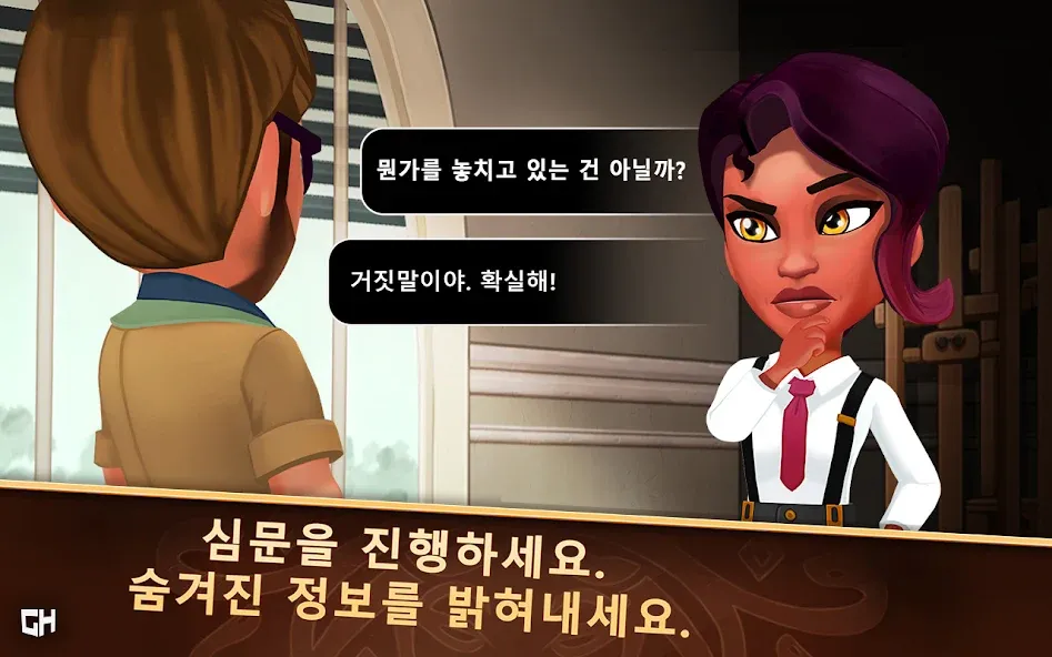 재키 형사 - 불가사의한 사건 screenshot 9