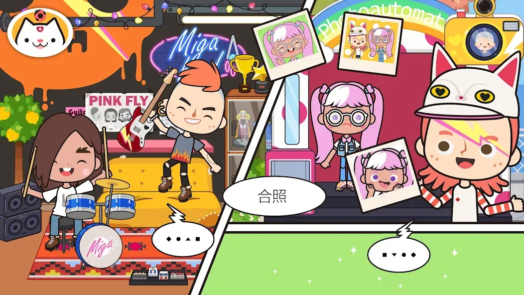 米加小镇:商店-益智教育游戏 screenshot 1