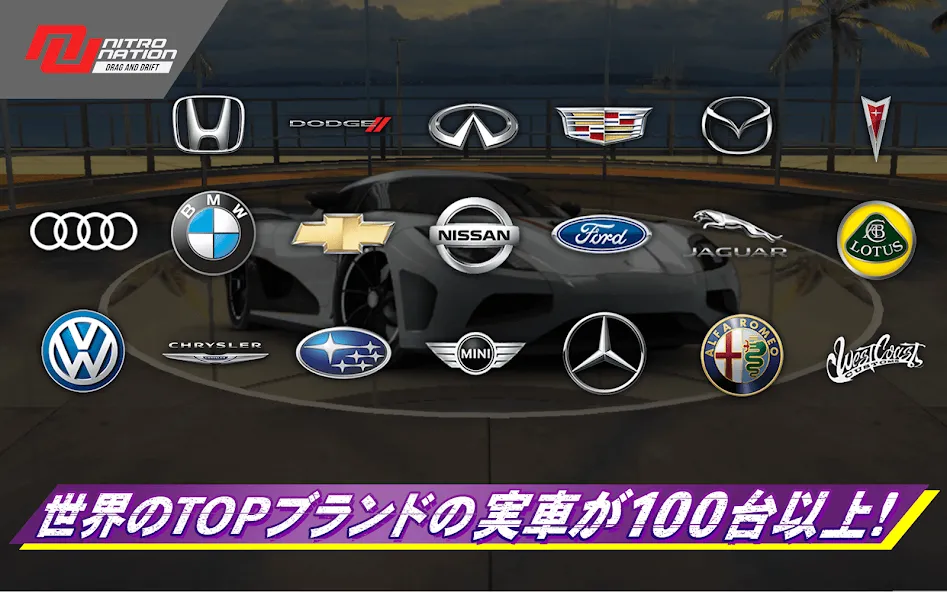 Nitro Nation ドラッグ&ドリフトレース screenshot 4