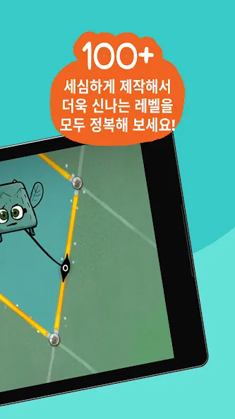 DragonBox 제공 Kahoot! 기하학 screenshot 30