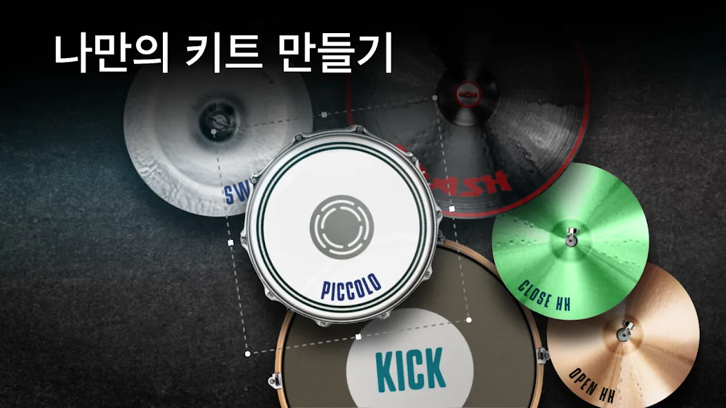 Real Drum: 전자 드럼 screenshot 6