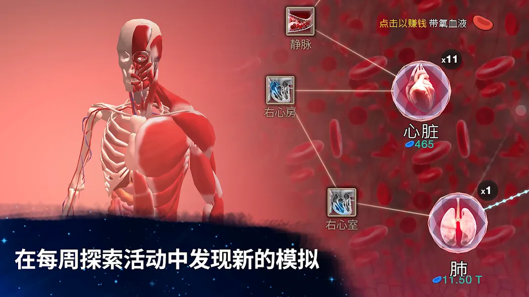 从细胞到奇点: 进化永无止境 screenshot 1