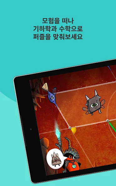 DragonBox 제공 Kahoot! 기하학 screenshot 19