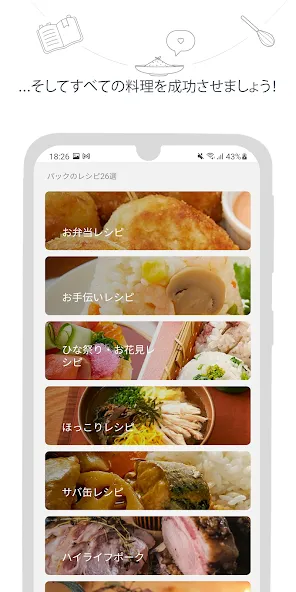 ティファール screenshot 4