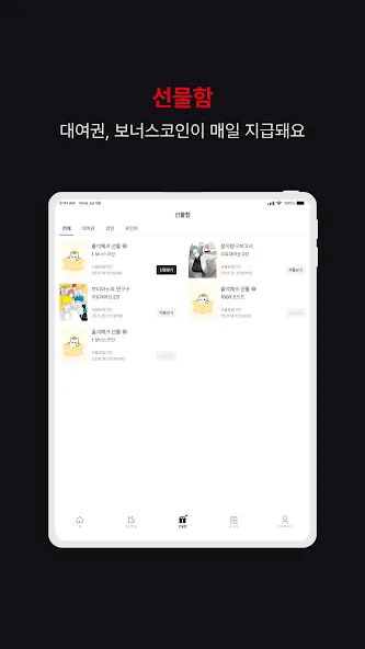 레진코믹스 - 솔직한 재미 대폭발 screenshot 18