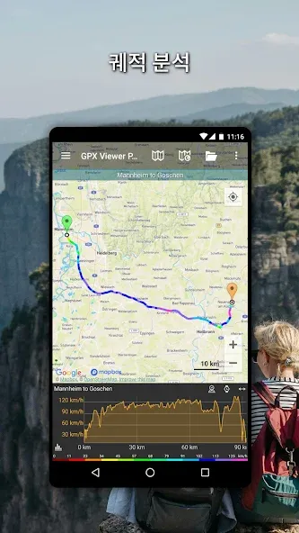 GPX Viewer PRO: 하이킹 & 자전거 타기 screenshot 5