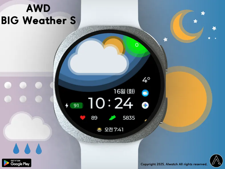 AWD BIG Weather S screenshot 3