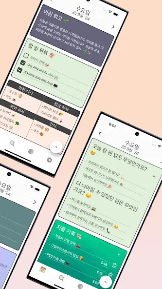 DayDew - 저널, 일기, 노트 screenshot 2