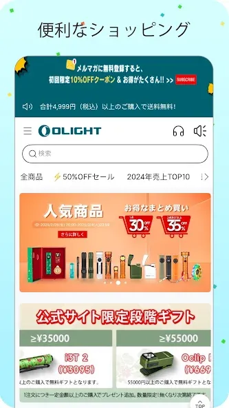 olight screenshot 24