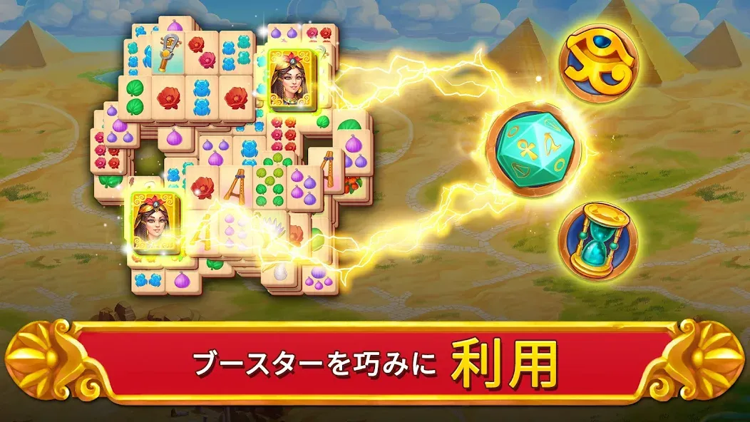 Pyramid of Mahjong:タイルマッチ screenshot 10