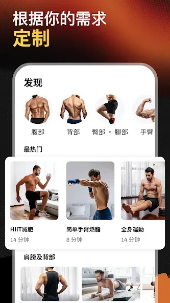 居家健身 - 私人健身教练 screenshot 7