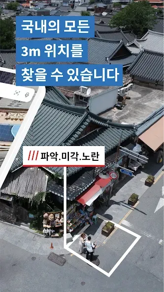 what3words(왓쓰리워즈) screenshot 2
