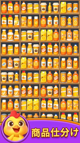 Crazy Sort ®- 商品ソーティング、マッチ3パズル screenshot 2