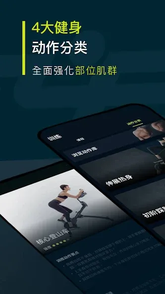 Wonder Core Flex Cycle 翻转健身车 screenshot 2