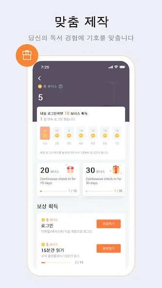 Webfic – 환상적인 독서 screenshot 5