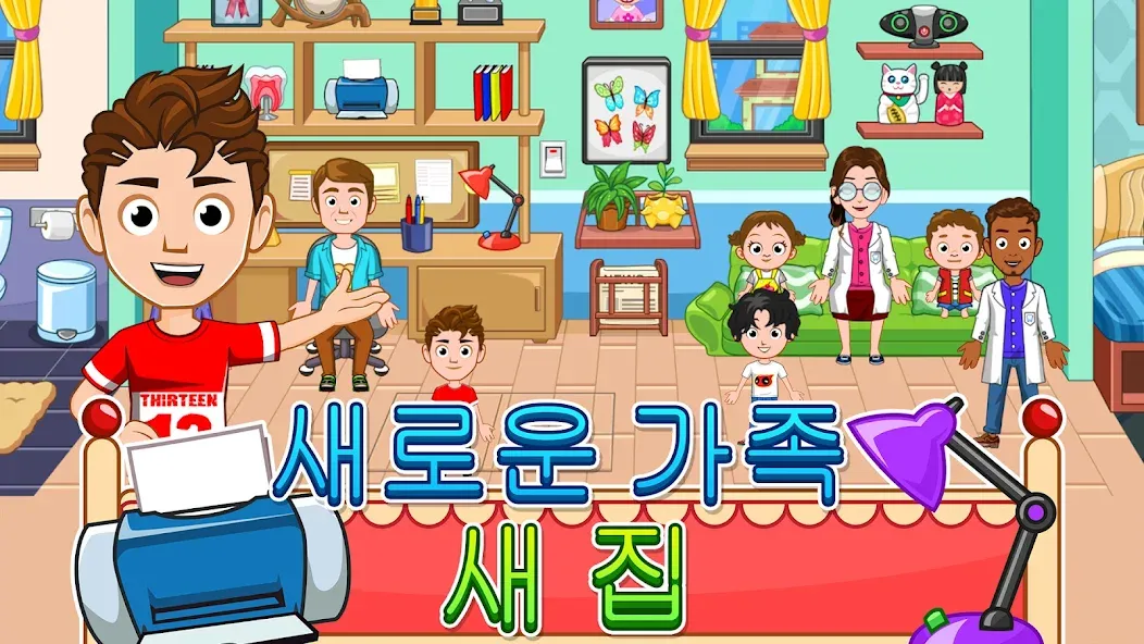 My City : 치과 screenshot 5
