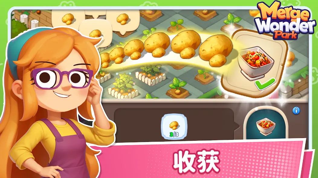 合成奇迹乐园-离线游戏 screenshot 6
