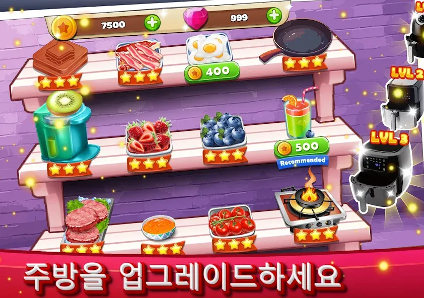 요리 마스터리-레스토랑 게임의 요리사 screenshot 19