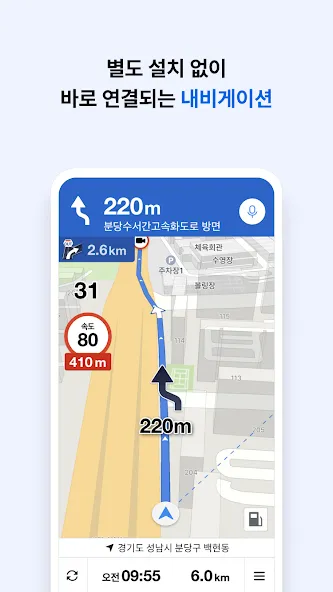 카카오맵 - 지도 / 내비게이션 / 길찾기 / 친구위치 screenshot 3