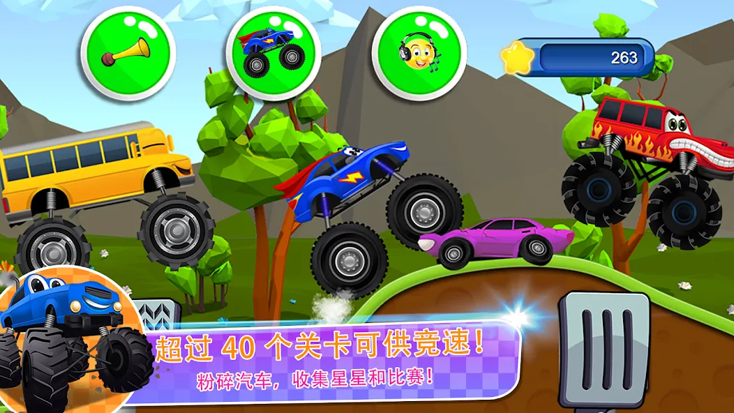 儿童怪物卡车游戏 2 screenshot 22