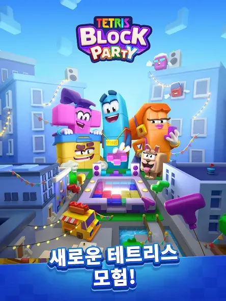 Tetris Block Party: 새로운 테트리스 screenshot 8