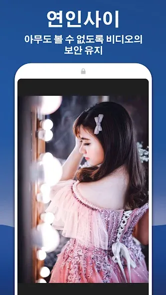 LockMyPix 개인 사진 및 비디오 금고 screenshot 4