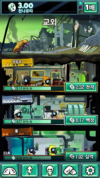 둠스데이 클리커 screenshot 2