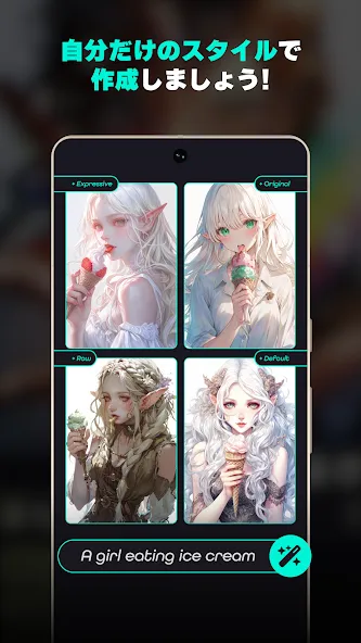 にじジャーニー - AI アニメアート screenshot 2
