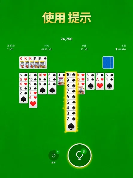 蜘蛛纸牌 screenshot 13
