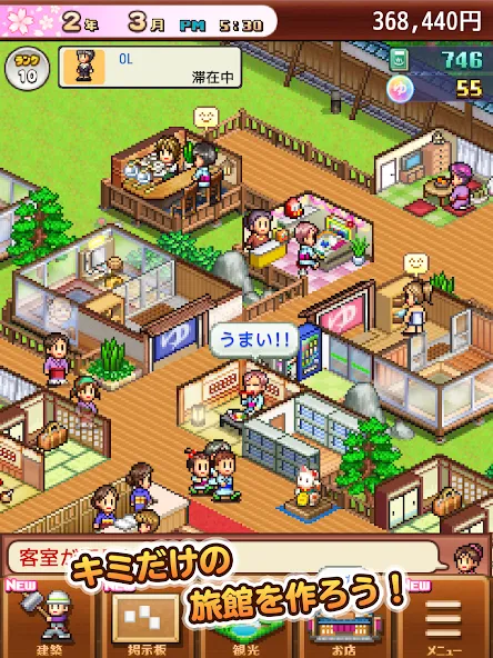 ゆけむり温泉郷2 screenshot 12
