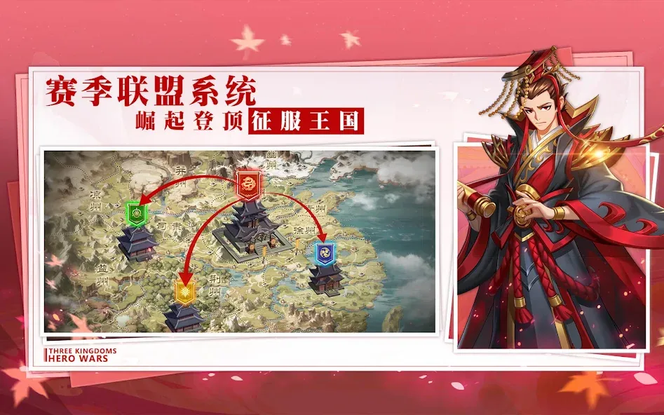 三国志名将传 screenshot 10