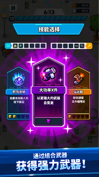 超级忍者 - 生存者 screenshot 3