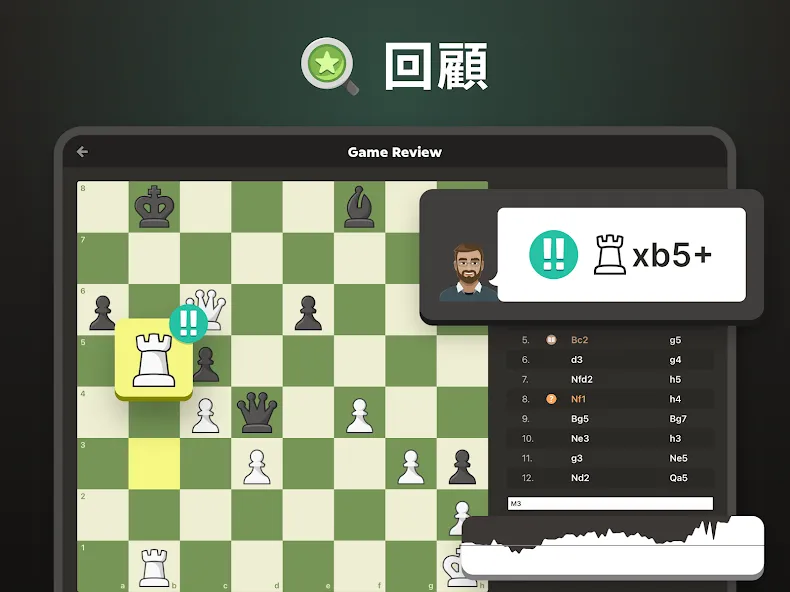 棋 · 玩与学 在线的 screenshot 13