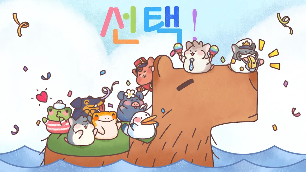 햄스터 여관 screenshot 10