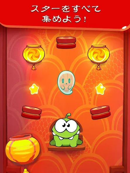 Cut the Rope screenshot 9