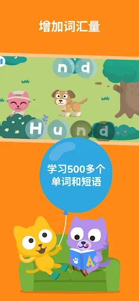 Studycat - 儿童德语学习游戏 screenshot 2