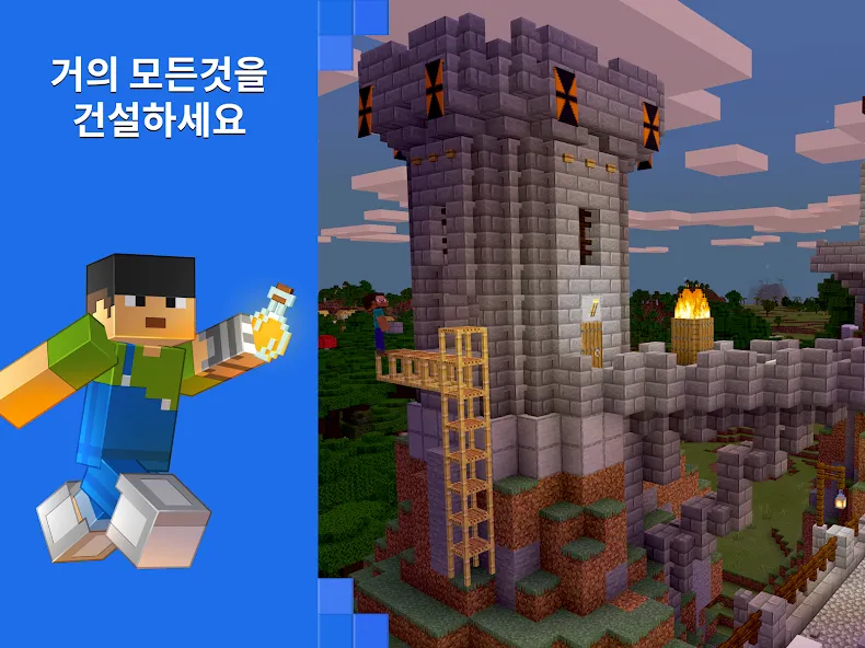 Minecraft: 나만의 세계를 꿈꾸고 만들어보세요 screenshot 11