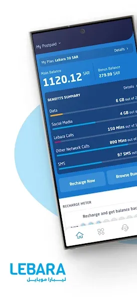 Lebara Saudi Arabia screenshot 1