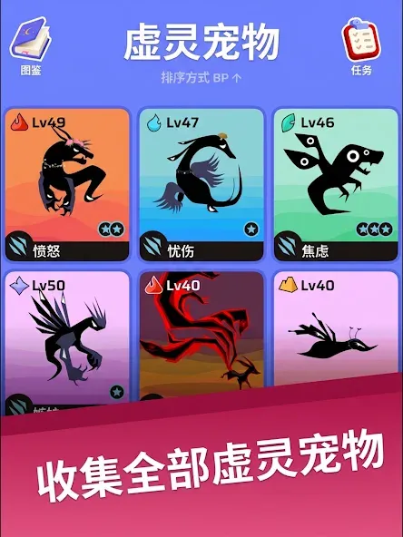 Voidpet 地牢 screenshot 14