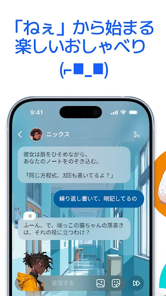 Character AI: Chat, Talk, Text screenshot 2