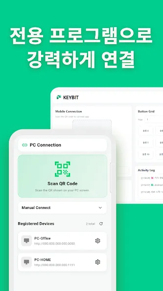 키빗(KeyBit) screenshot 4