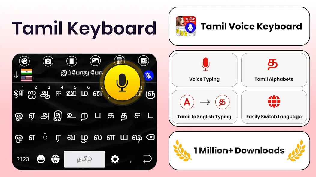 Easy Tamil Voice Keyboard App screenshot 5