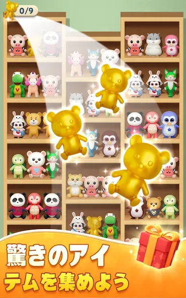 Sort Match™:3D Goods Puzzle screenshot 13
