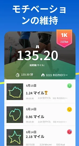 Leap マップランナー - ラントラッカー、減量アプリ screenshot 7